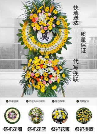 浙江省绍兴诸暨市山下湖镇泌湖村花圈代送